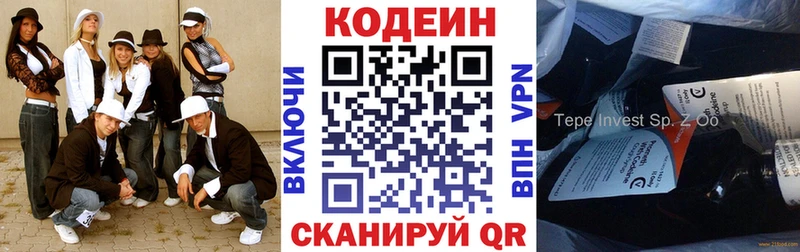 Купить Белая Калитва Кодеин Purple Drank