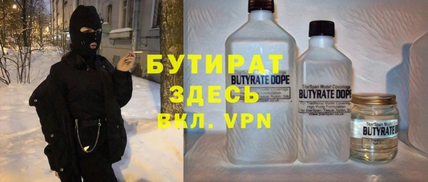 бутират Каменногорск