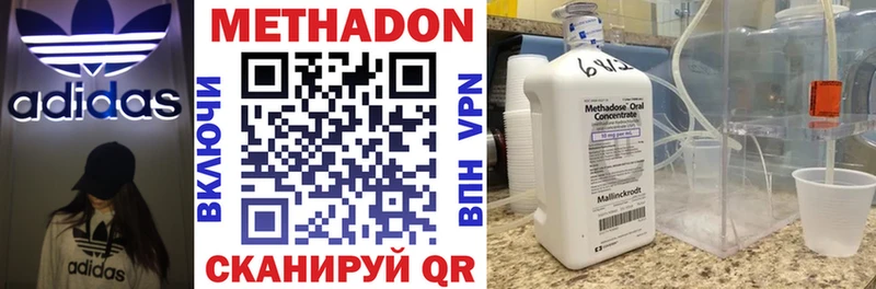МЕТАДОН VHQ  Купить  Белая Калитва 