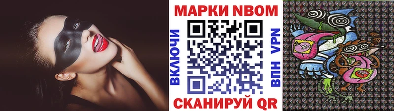 Марки NBOMe 1,8мг Купить Белая Калитва
